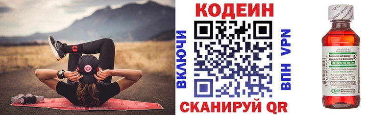 Codein Purple Drank  где купить наркотик  Калач-на-Дону 