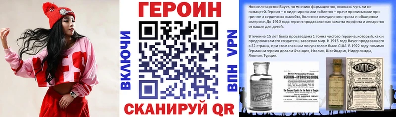 Героин герыч  Калач-на-Дону 